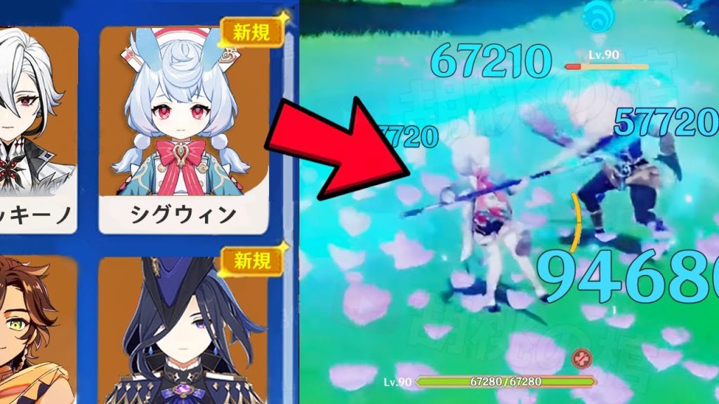 最新情報！シグウィンのの性能は強すぎる！スキル詳細、星座と新メタについて最新情報【原神/げんしん】