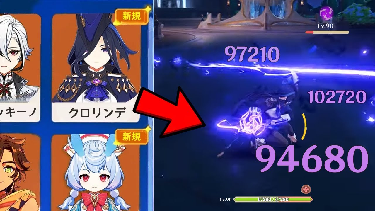 最新情報！クロリンデの性能は強すぎる！クロリンデのゲームプレイ、性能、スキル、星座と固有天賦に関する最新情報【原神/げんしん】