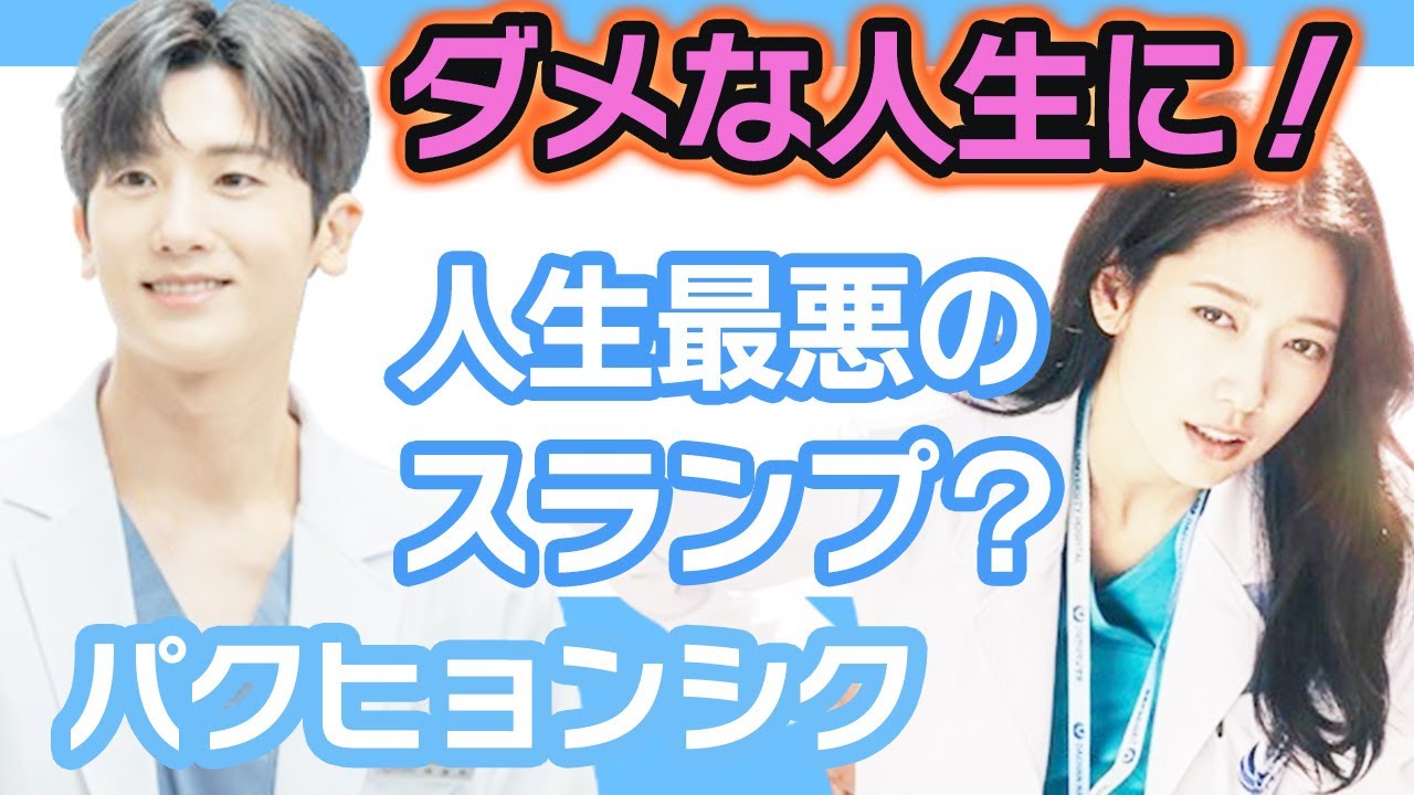 【衝撃】パクヒョンシクがダメダメな人生にファン一同驚愕….人生最悪のスランプに陥っていた!?【韓国芸能】
