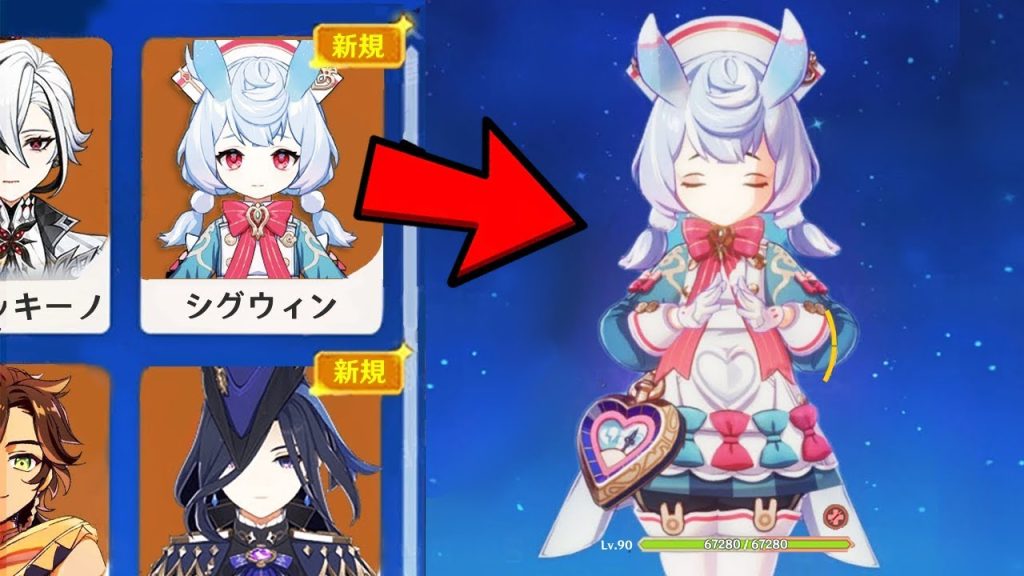 最新情報！シグウィンの性能、スキル、星座と固有天賦の最新情報！【原神/げんしん】