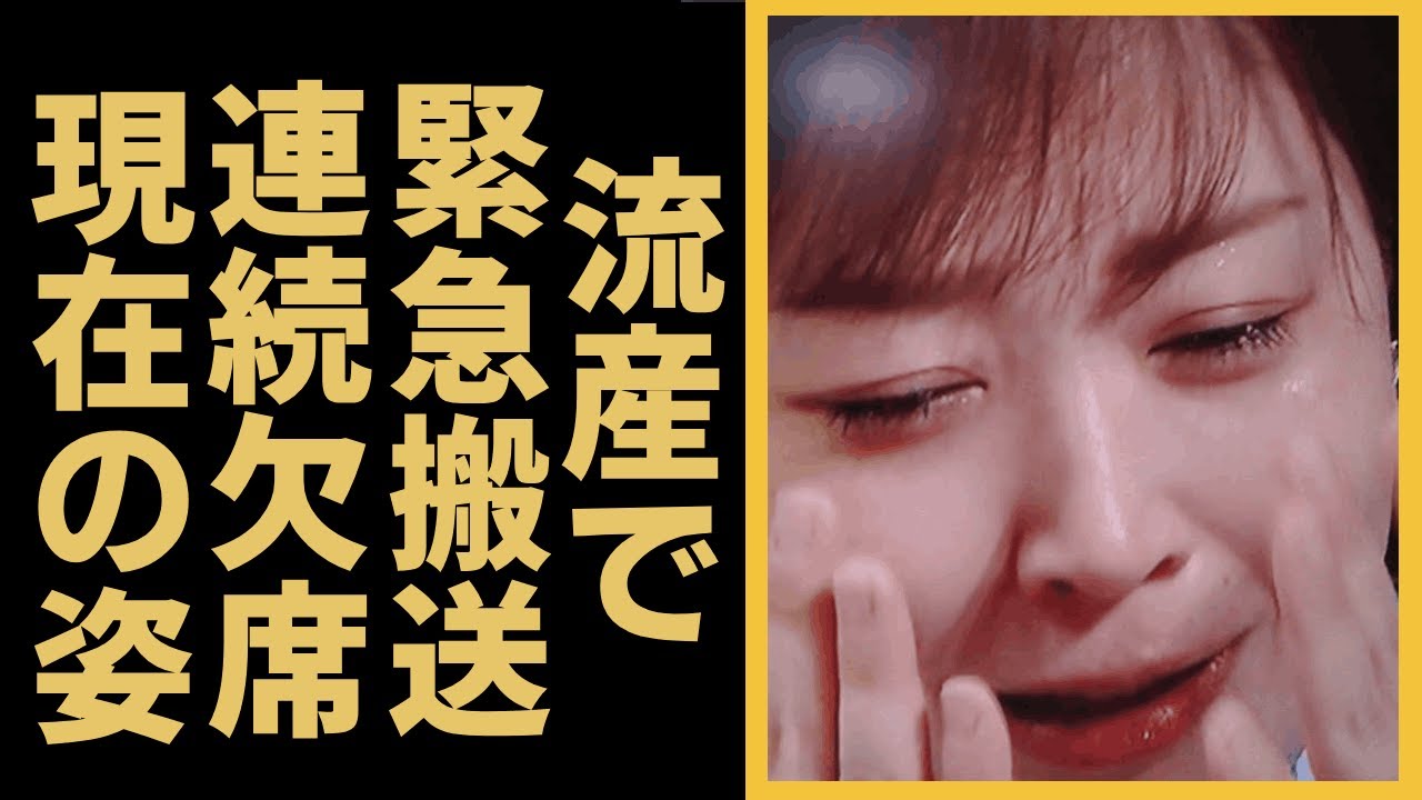 水卜麻美の変り果てた現在の姿...連続欠席のことについて本音激白の内容に言葉を失う...中村倫也と結婚し「ZIP!」活躍アナウンサーの妊娠の真相に驚きを隠せない…