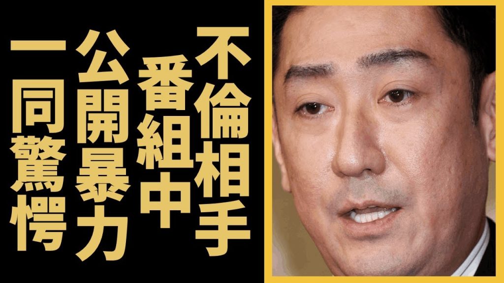 中村芝翫が不倫以上に危険な状態になっている！？4度の不倫に妻・三田寛子が大激怒した現在に言葉を失う…！家族に浴びせた罵声…ひた隠しする不倫相手の正体に驚きを隠せない！？