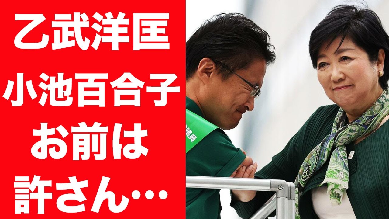 【驚愕】乙武洋匡が選挙落選後に推薦者・小池百合子が見せた鬼畜の所業に震えが止まらない…！『五体不満足』で有名なタレントを襲った罵詈雑言やひろゆきが言い放った言葉に一同驚愕…！