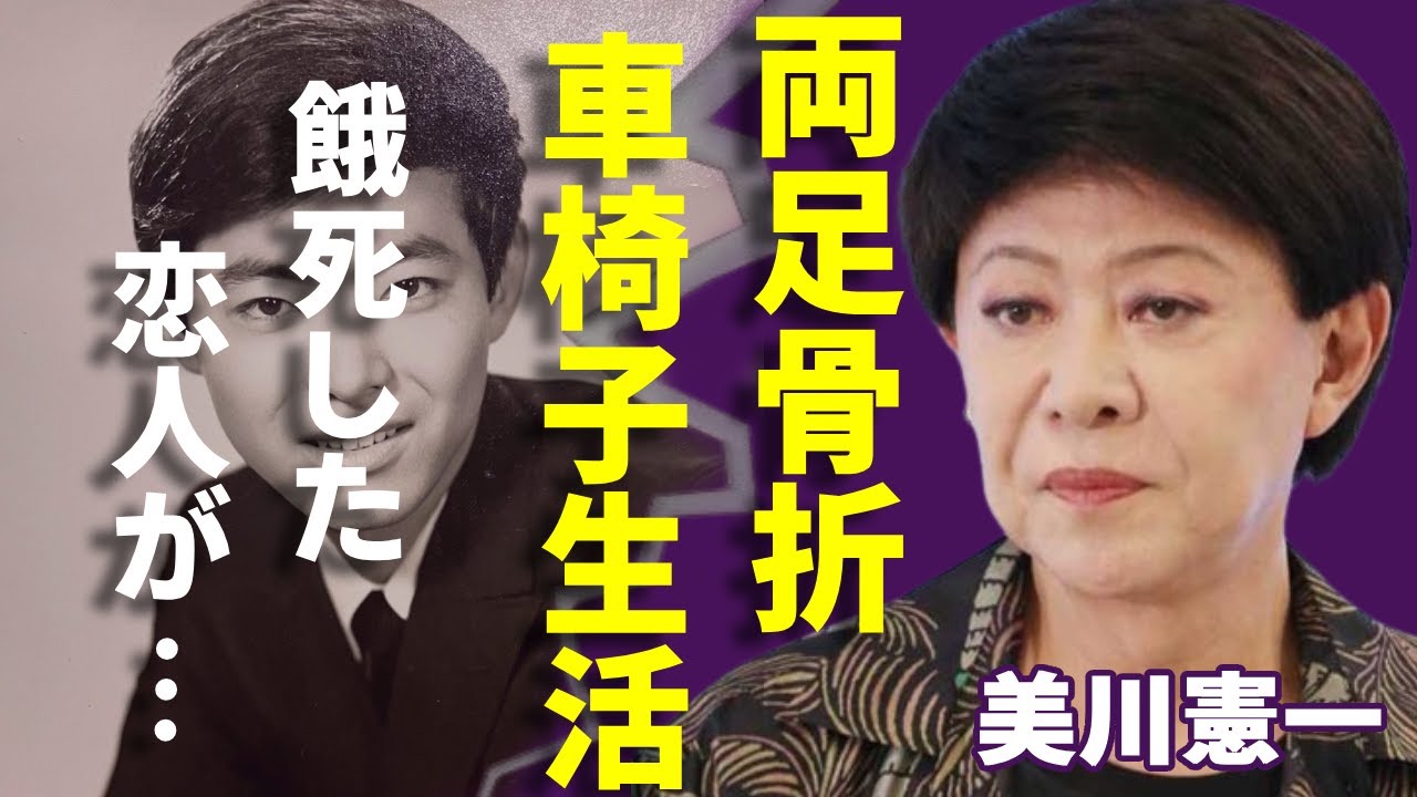 美川憲一が両足骨折で車椅子生活の実態...餓死した恋人の正体に一同驚愕...！『さそり座の女』で活躍した紅白歌手の隠し子や豪邸売却した理由...婚約破棄した人物の正体に言葉を失う...