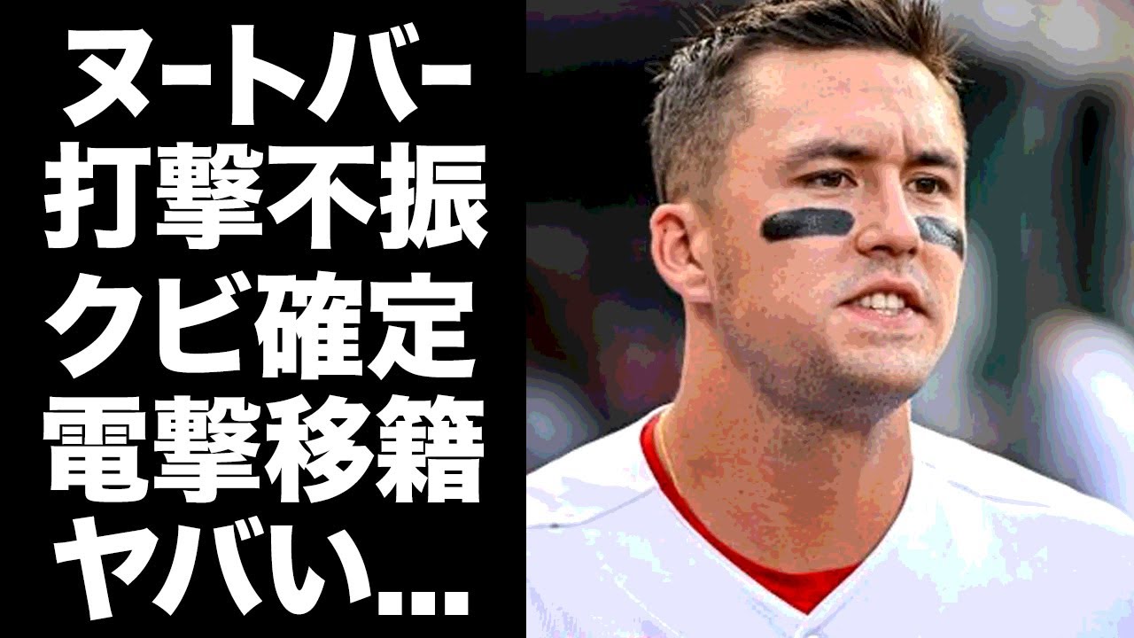 【驚愕】ヌートバーの成績がヤバすぎる...カージナルスをクビになる真相に驚きを隠せない...『侍ジャパン』でも活躍したMLB選手の打撃不審が続く理由...移籍先に耳を疑った...