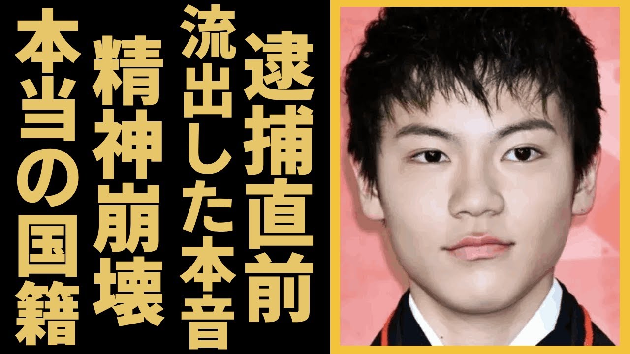 若山耀人が逮捕直前に泣きながら暴露した本音や犯罪に手を染めた理由…実は韓国人と言われる真相に言葉を失う…！『那須焼損遺体夫婦』事件の犯人が精神崩壊の現在や暴露した友人の言葉に一同驚愕…！
