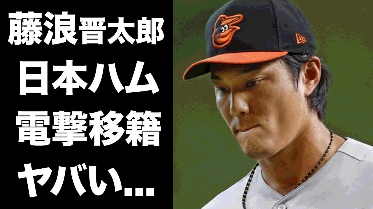 【驚愕】藤浪晋太郎がMLBから完全追放...自尊心が崩壊して日本ハムに電撃移籍の真相に驚きを隠せない...『大谷翔平』のライバルと言われた投手の現在に言葉を失う...