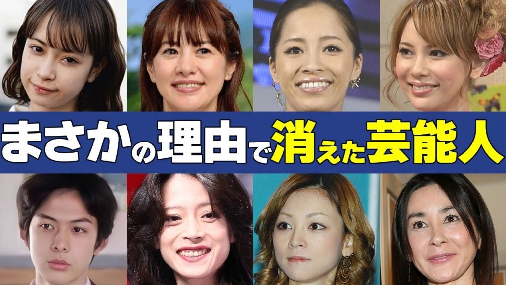 まさかの理由でテレビから姿を消した芸能人９選【事故、薬物、暴力】