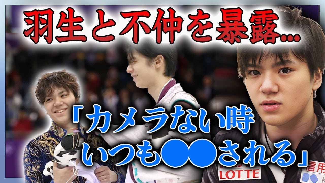 【衝撃】宇野昌磨が羽生結弦の本性や確執を暴露…カメラがない時の裏側で受ける鬼畜すぎる仕打ちに言葉を失う…!『フィギュアスケート』で活躍した選手が引退した4つの理由に驚きを隠せない…!