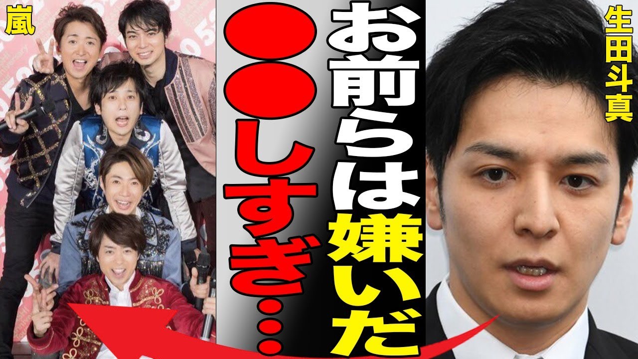 生田斗真が“炎上”に謝罪するも治らない原因…嵐との深い確執の原因に言葉を失う…「脳男」でも有名な俳優の“浮気”の実態に驚きを隠せない…