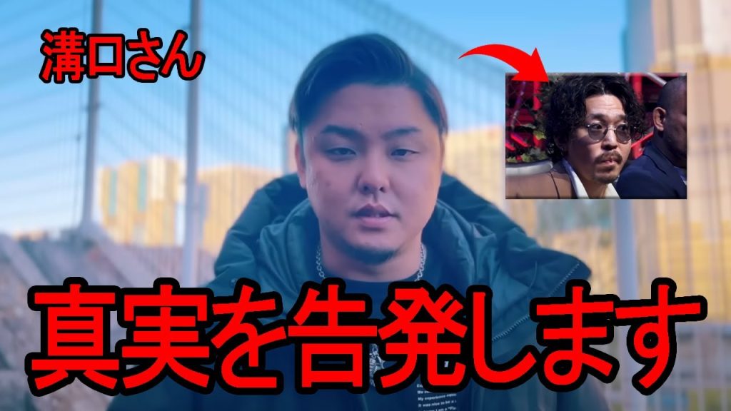 「溝口さんに反論したらクビにされました」...溝口勇児がアンチ企画で脅迫や捏造を繰り返していたことが発覚し大炎上！