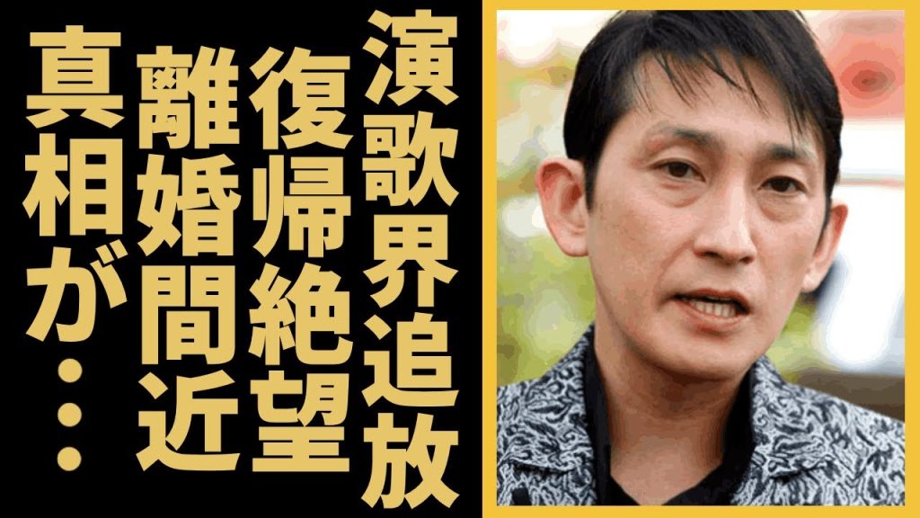 福田こうへいが芸能界から干された原因…友人を“見殺し”にした真実に言葉を失う…「天空の白」で有名な演歌歌手が抱える難病の正体や現在の病状に一同驚愕...！