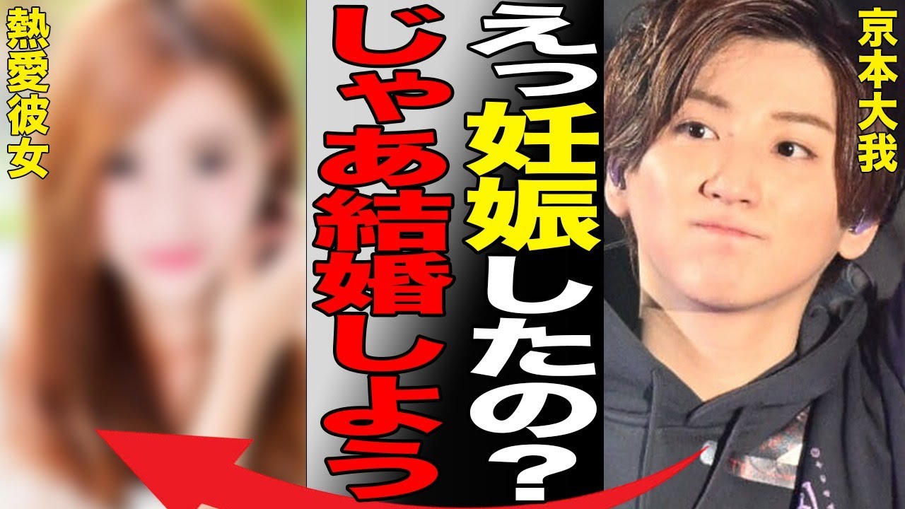 京本大我の彼女が妊娠の真相…ジェシーとの間に大きく差が生まれた原因に言葉を失う…「SixTONES」として活躍するアイドルが先輩に対して吐いた“暴言”に驚きを隠せない…