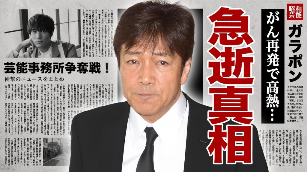 野口五郎が急逝の真相...がん再発の闘病や妻・三井ゆりとの熟年離婚に涙腺崩壊！『新御三家』で有名な男性歌手の芸能事務所が争奪戦を繰り広げる息子の現在...副業でも稼いだ資産額に驚愕！