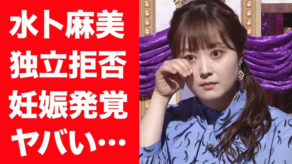 【驚愕】水卜麻美が日テレで特例すぎる大出世した理由…極秘妊娠の真相に言葉を失う…！『ZIP!』で活躍する女子アナが完全に独立を拒否した本当の理由や夫のモラハラに驚きを隠せない…！