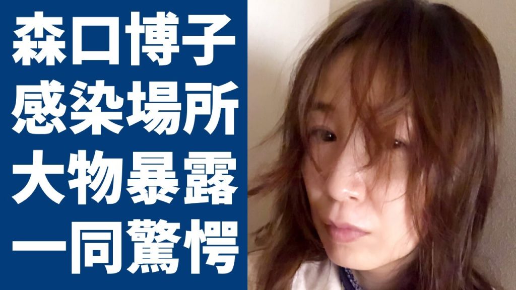 森口博子が"せい病うつった場所"を大物俳優が暴露したまさかの所に言葉を失う..「水の星へ愛をこめて」で大ヒットした歌手の隠し子...テレビから“干された”真相に一同驚愕...！