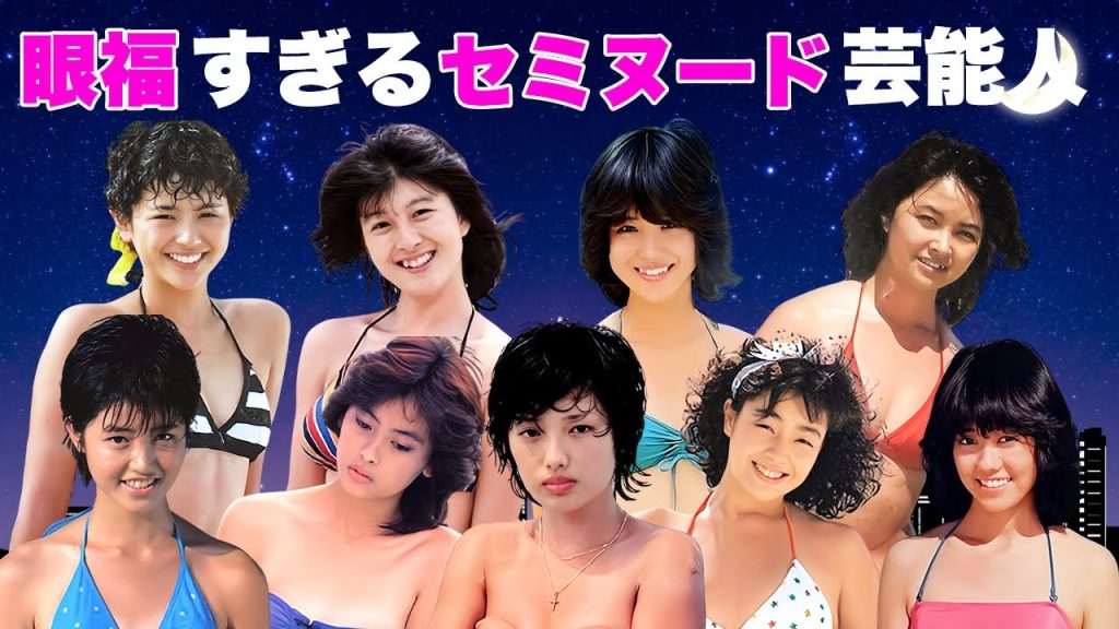 眼福すぎるセミヌードを披露した女性芸能人・有名人１５選【※レア画像】