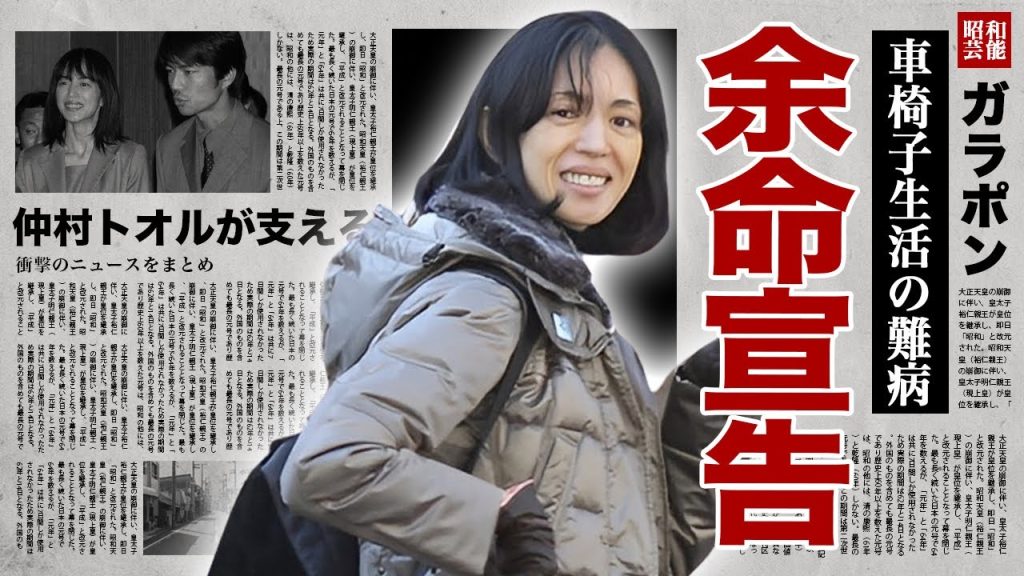 鷲尾いさ子が車椅子で生活する現在...娘が告白した過酷すぎる闘病生活に涙腺崩壊！『元祖ジミ婚』と言われた夫・仲村トオルが献身的に支える姿...突如襲った病魔の正体に驚愕！