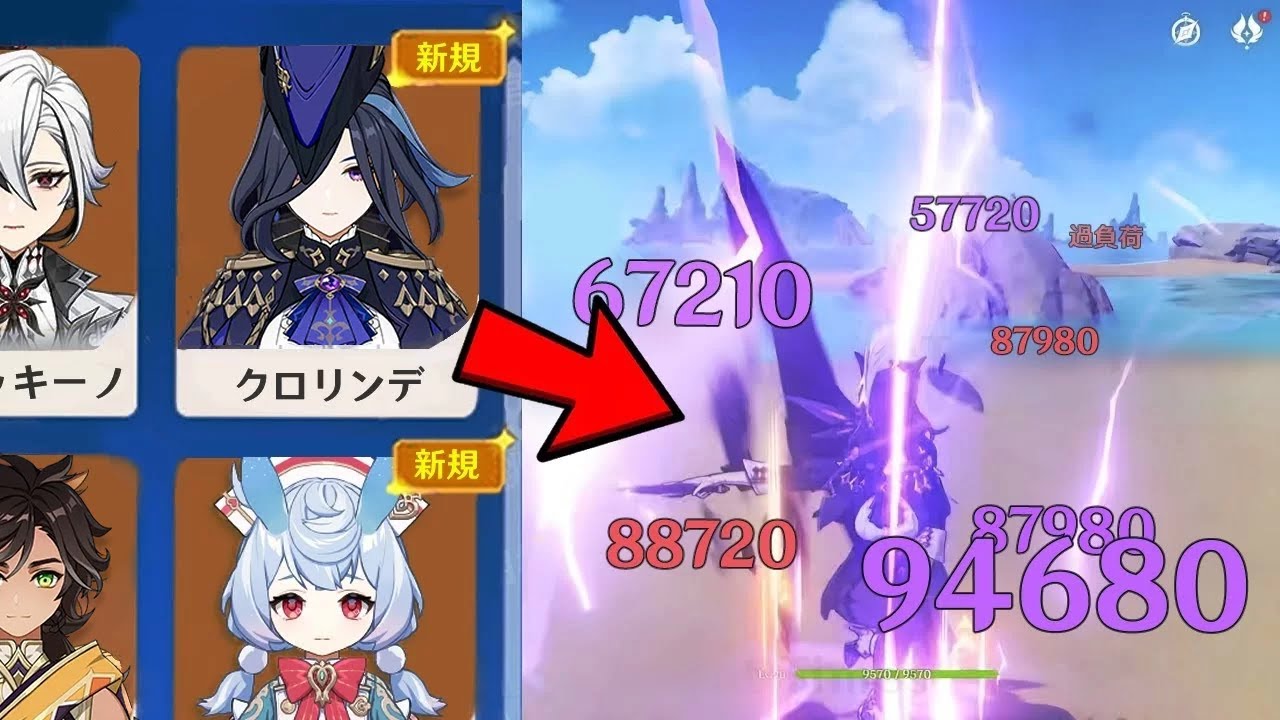 悲報！クロリンデの大幅弱体化について最新情報【原神/げんしん】