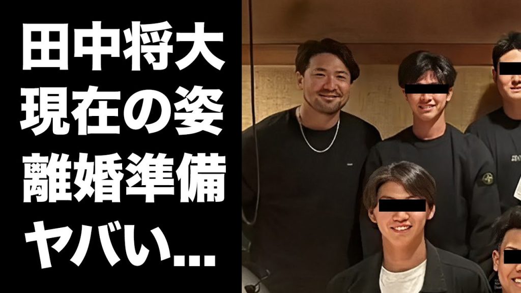 【驚愕】田中将大が２００勝達成後に引退する真相...家族の離婚準備の真相に驚きを隠せない...『楽天』で２軍生活が続くマー君の変わり果てた現在の姿がヤバすぎた...