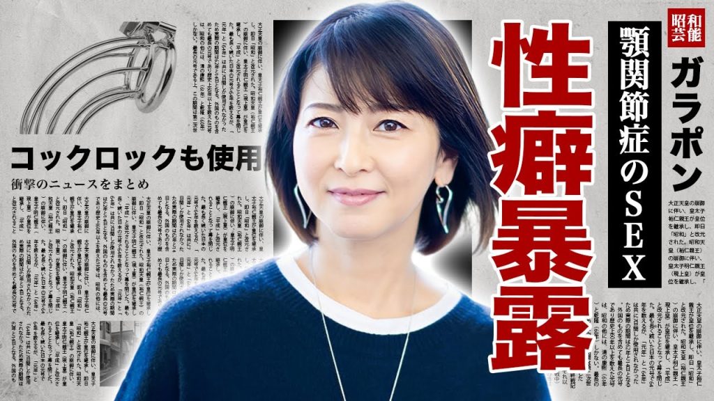 森高千里の暴露された性癖...顎関節症になるほどのコックロックも使用した"危険S●X"の真相に驚愕！『私がオバさんになっても』で有名な女性歌手の３億円ヌードや美脚の保険金に耳を疑った！
