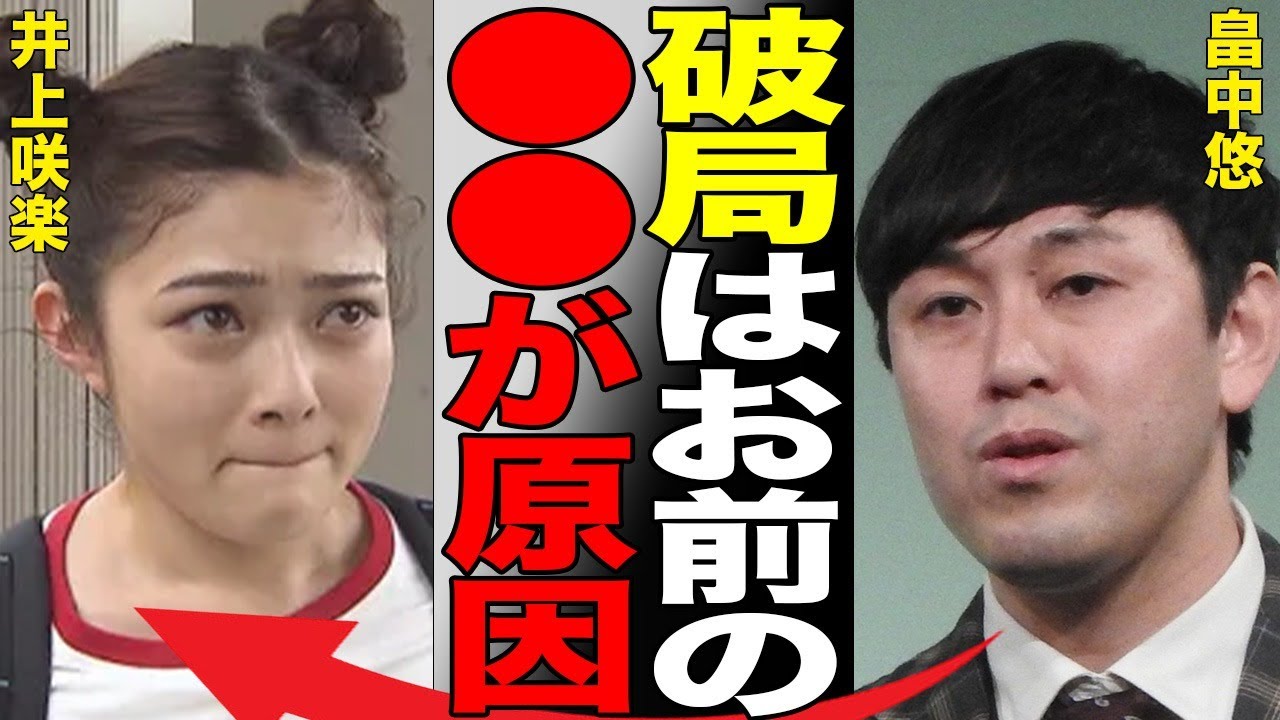 井上咲楽がオズワルド畠中と“破局”…衝撃の破局原因に驚きを隠せない…自ら暴露した”異常性癖”に言葉を失う…