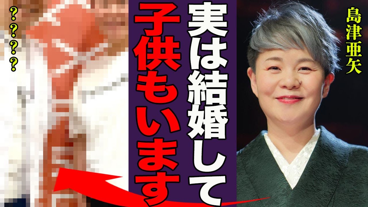 島津亜矢が実は結婚していた真相…子供や激痩せした難病と戦う現在に言葉を失う!『実は4人の子供が…』歌怪獣の巨額すぎる年収や大豪邸生活に驚きを隠せない…!