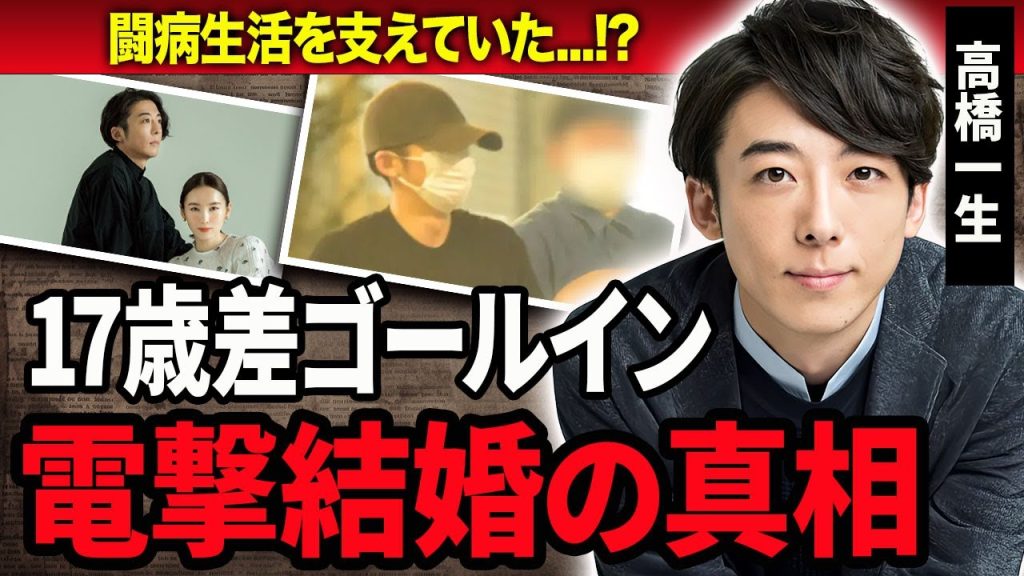 【衝撃】高橋一生が飯豊まりえと電撃結婚を発表…2人の馴れ初めや闘病生活を支えていた真相に驚きを隠せない…！『岸辺露伴は動かない』で共演し17歳差のゴールインした俳優の想像を超える壮絶な生い立ちに涙が…