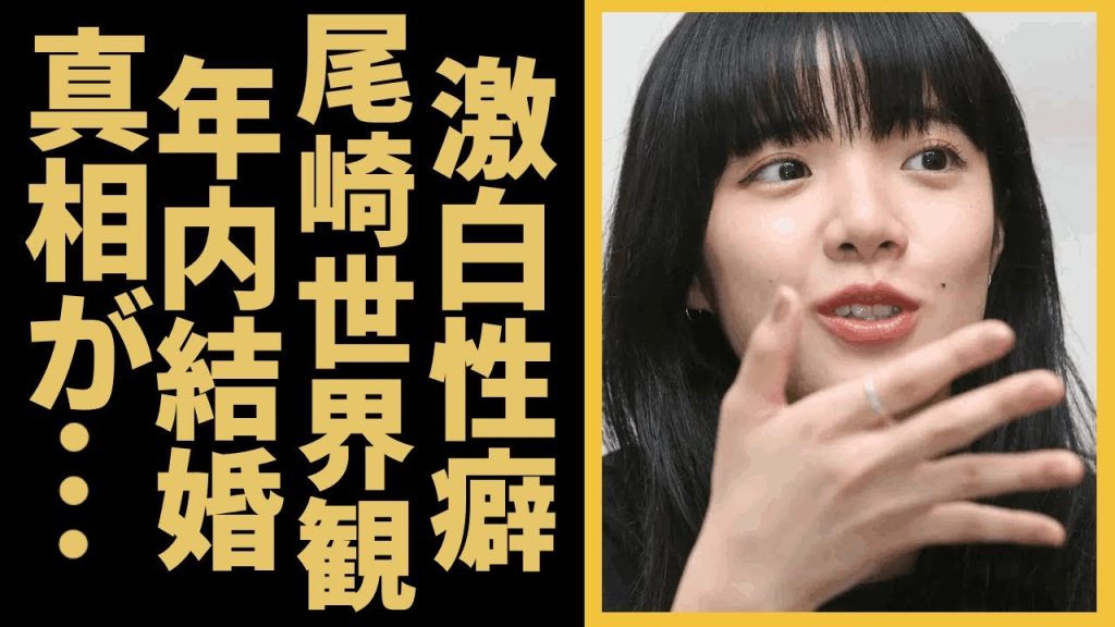 あいみょんが激白した“性癖”…自ら語った“セッ●ス”の内容に言葉を失う…「マリーゴールド」でも有名な歌手と尾崎世界観が年内結婚の真相に驚きを隠せない…