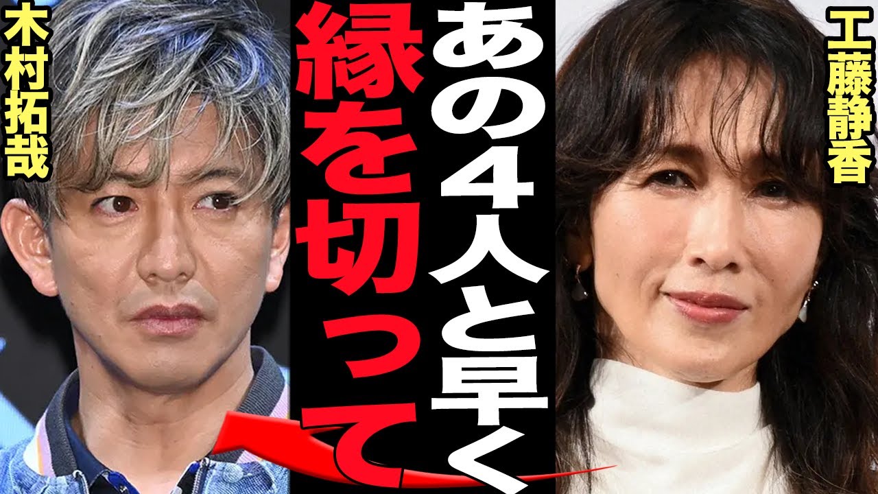 工藤静香が木村拓哉に元SMAPメンバーと縁切りを迫りつづけている理由に絶句…SMAP解散の要因となった工藤静香が徹底的に再結成を阻止し続ける真相、衝撃の思惑に言葉を失う【芸能】