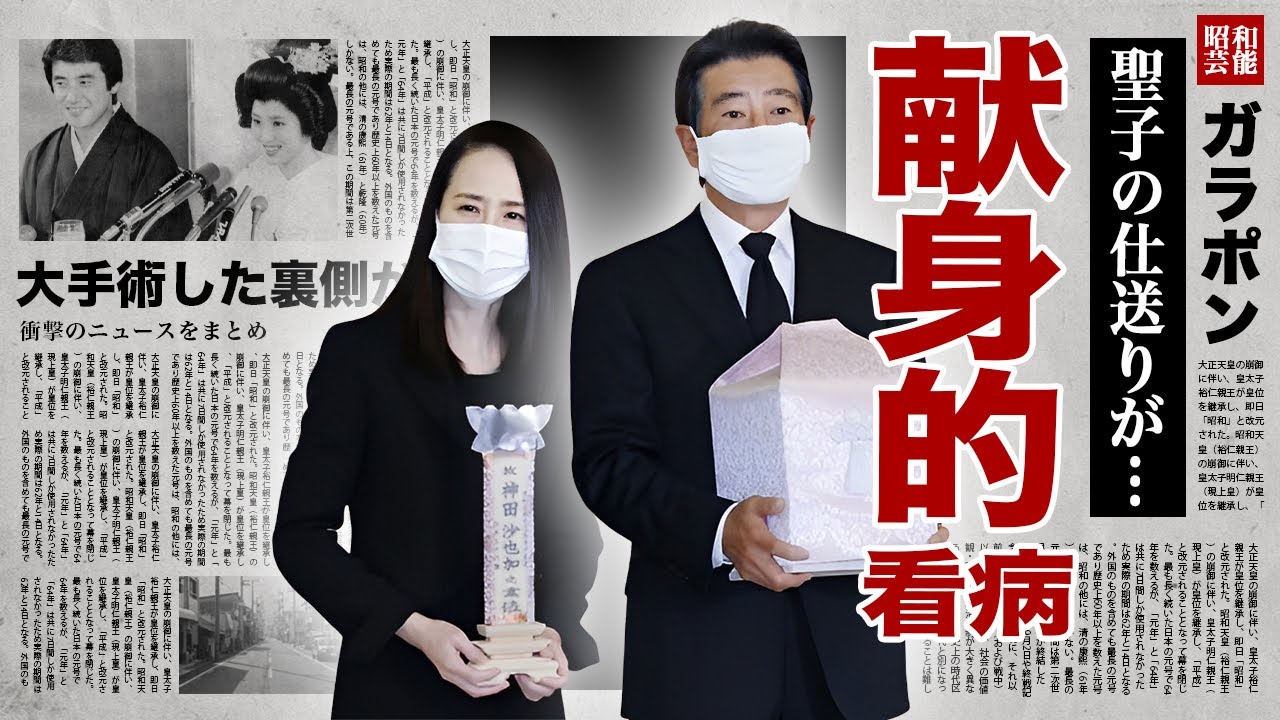 神田正輝が今尚続く松田聖子との関係...激痩せした癌闘病を支えた仕送りの品に涙腺崩壊!『旅サラダ』で活躍する元石原軍団俳優の大手術の真相...娘の命を奪った男の現在に驚愕!