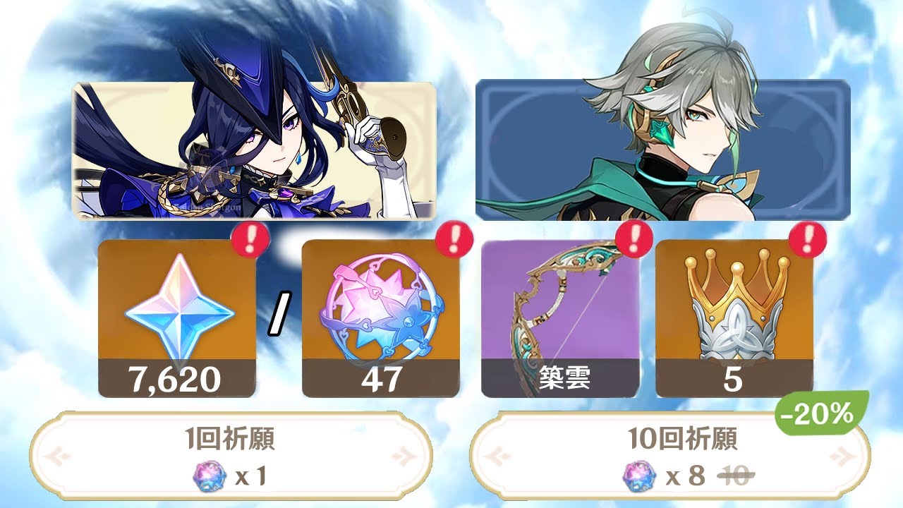 クロリンデとアルハイゼンのために無料47連と星４配布！4.7の前半が終わるまでに無料の原石を数えてみまあした【原神/げんしん】