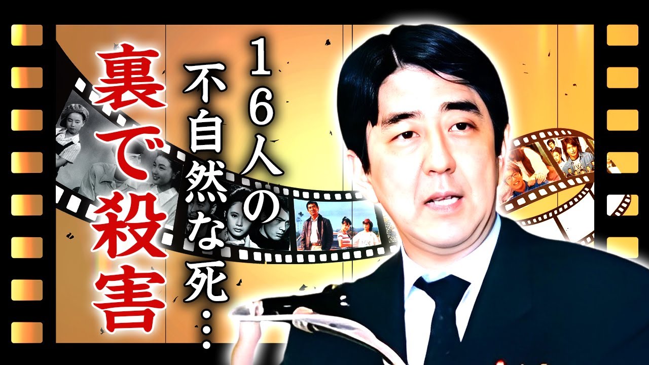 安倍晋三が１６人の関係者を殺したと言われる裏の顔...森友学園問題で不審な死を遂げた人物に言葉を失う...『元内閣総理大臣』の暴力団との闇が深い関係に驚きを隠せない...