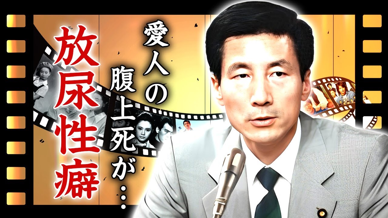 小泉純一郎の風俗嬢に暴露された放尿性癖...愛人が腹上死した真相に言葉を失う...『元総理大臣』の長男の母親が実は違うと言われる理由...近親相姦の実態に恐怖した...