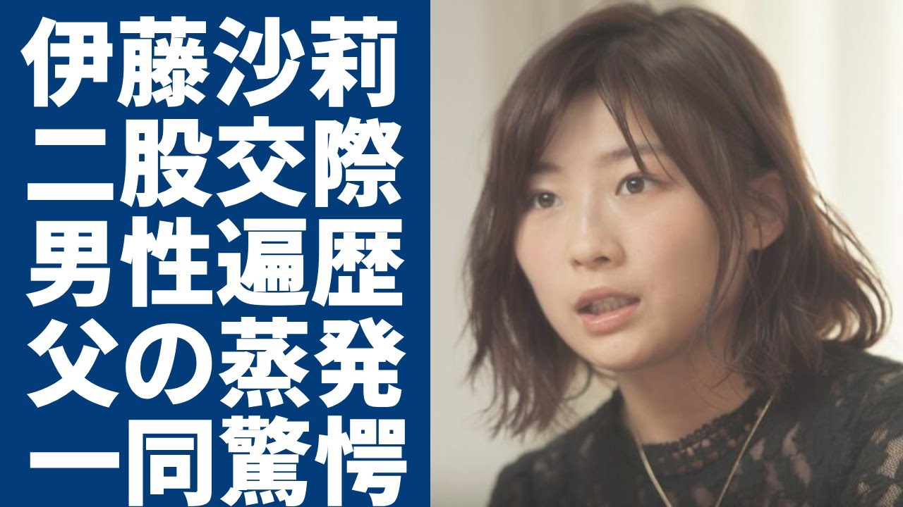 伊藤沙莉が暴露された二股交際の真相…歴代彼氏の正体に一同驚愕...!「朝ドラヒロイン」女優の父の蒸発や隠された本当の国籍に驚きを隠さない...