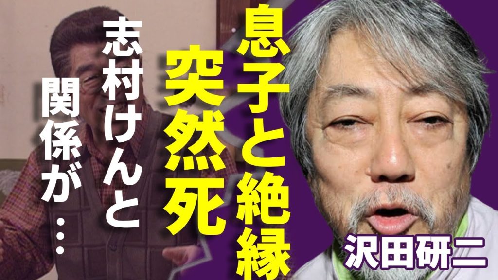 沢田研二の突然死の真相...息子と“絶縁”したまさかの原因に言葉を失う...「勝手にしやがれ」で活躍した歌手と志村けんの衝撃な関係に驚きを隠さない...