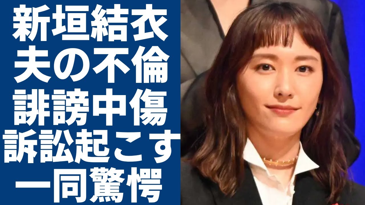 新垣結衣が夫・星野源の不倫騒動を完全否定...滝沢ガレソ氏の誹謗中傷に訴訟を起こす実態に一同驚愕...!「隣で見るのが本当に辛くて」とラジオでの沈んだ声に言葉を失う...