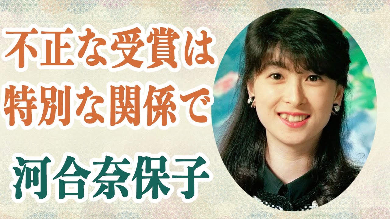 河合奈保子 「妹オーディション」別の人物の受賞を西城秀樹の一声でひっくり返し「不正受賞」の疑いありだと話題に！？西城秀樹との”特別な関係”も噂されていると話題に…
