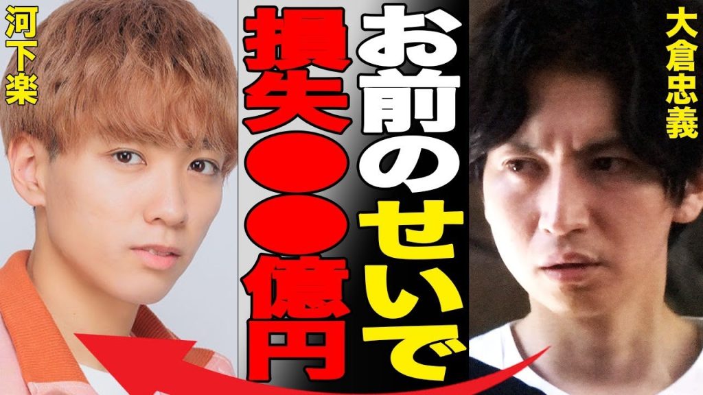 河下楽のベッド写真、浮気LINE流出による膨大な損害賠償にSUPER EIGHT大倉忠義が絶望…