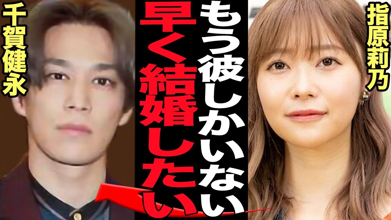指原莉乃と千賀健永が極秘交際を続ける理由、隠し続ける本当の理由に衝撃!元AKB48の人気メンバーがジャニタレと熱愛発覚、交際否定するも熱愛が指摘され続ける理由が…【芸能】