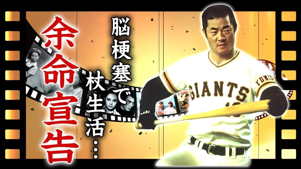 張本勲のサンデーモーニング降板後の悲惨が現在...脳梗塞で杖生活の真相に涙が零れ落ちた...『喝！』の決め台詞で有名な元プロ野球選手の小指を失った理由...刺青を入れた噂や本当の国籍に言葉を失う...
