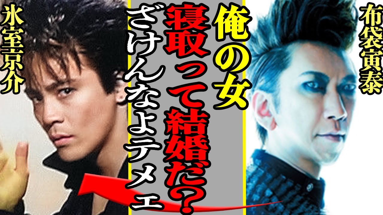 氷室京介の妻の正体は元相方・布袋寅泰の恋人で略奪婚だった…生まれた子供がジャニーズをしている真相に一同驚愕！現在の氷室を目撃した人が語った衝撃の様子に驚きを隠せない…【BOØWY】【芸能】