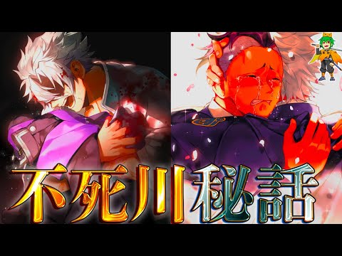 【鬼滅の刃】これが答えです..."不死川兄弟"の全て...兄弟愛&稀血&鬼化の理由&痣から生き延びる&日輪刀の謎※ネタバレ注意【やまちゃん。考察】
