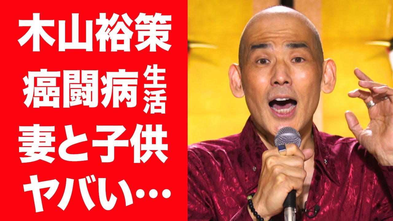 【驚愕】木山裕策がガンから奇跡の復帰を遂げた壮絶な闘病生活や妻と子供4人を支える現在に言葉を失う…！『home』で有名な歌手の驚きの年収や実は独立していた真相に一同驚愕…！