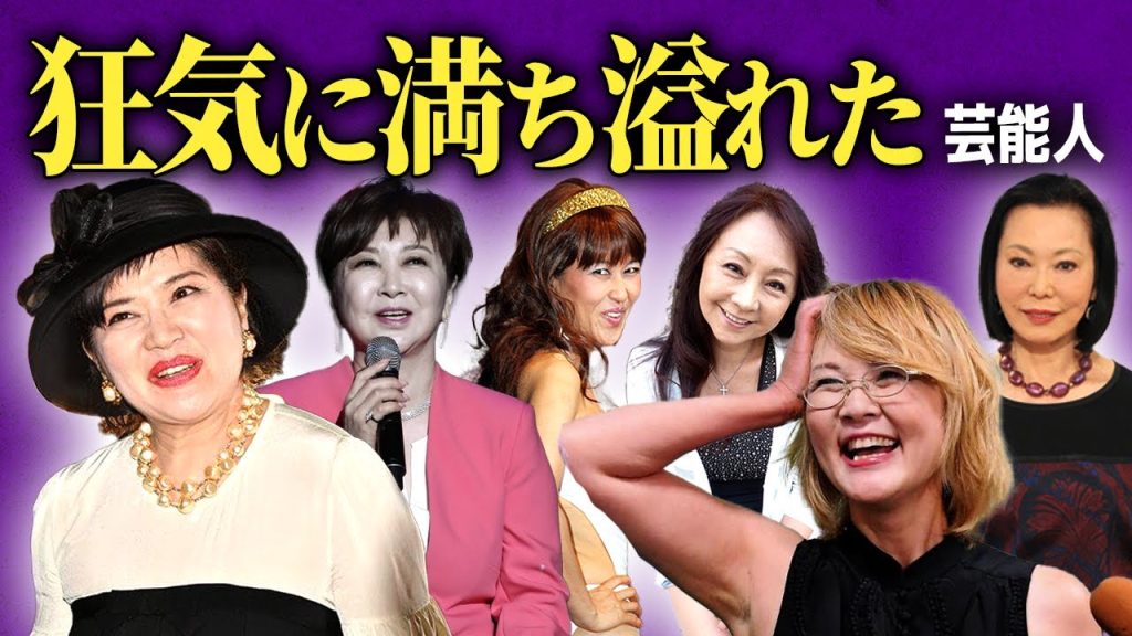 【驚愕】狂気に満ち溢れた恐怖の芸能人まとめ...！！宗教・逮捕・不倫・奇行...狂った彼女たちの現在が...【画像あり】