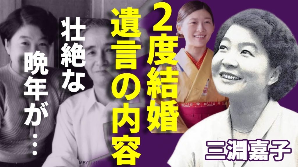 猪爪寅子のモデルとしての三淵嘉子が男社会に立ち向かった人生…戦争で夫を亡くし自身の晩年の闘病生活に涙...再婚相手との年の差婚と子育て方法…後世に残す衝撃な遺言に驚きを隠さない...