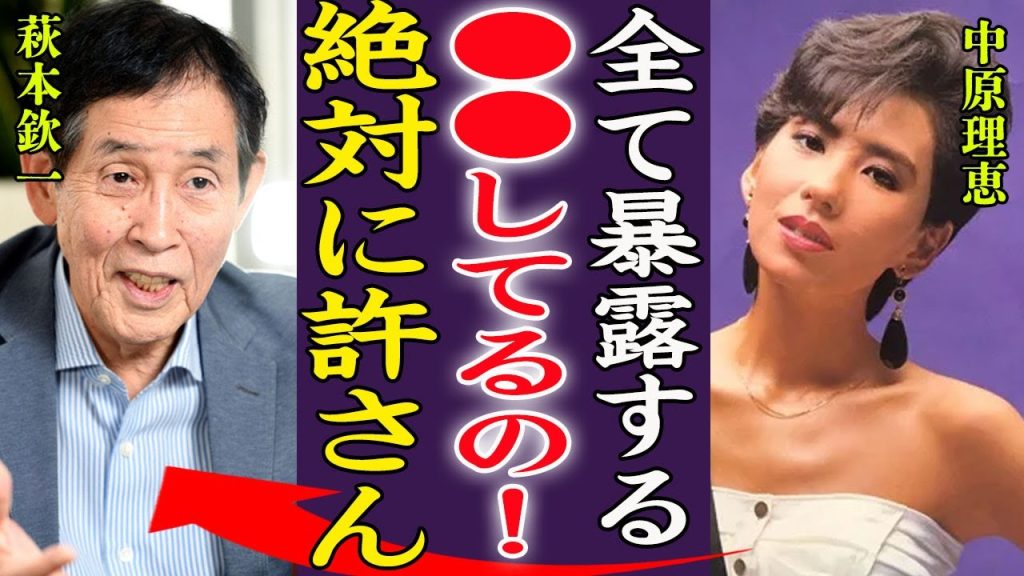 中原理恵が萩本欽一のせいで芸能界から消された真相…泥沼不倫事件の全貌に驚きを隠せない…『お前だけは許さん…』3つの理由で芸能界を去った女性歌手の現在の職業や収入源に言葉を失う…！