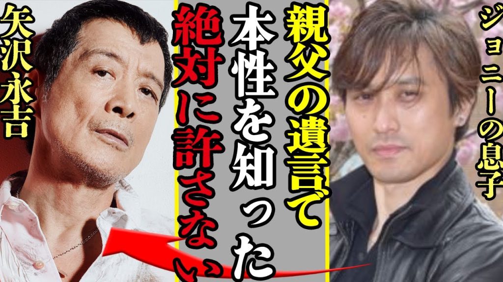 キャロル・ジョニー大倉の息子が本当の解散理由を暴露、亡くなる直前に聞いていた矢沢永吉への本音がヤバすぎた！【芸能】