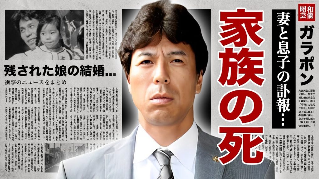 秋山幸二の妻と息子との切ない別れ...監督退任に追い込まれた家族の訃報に涙腺崩壊！『元プロ野球選手』の娘が結婚した夫の正体...監督復帰時期や契約球団に驚愕！