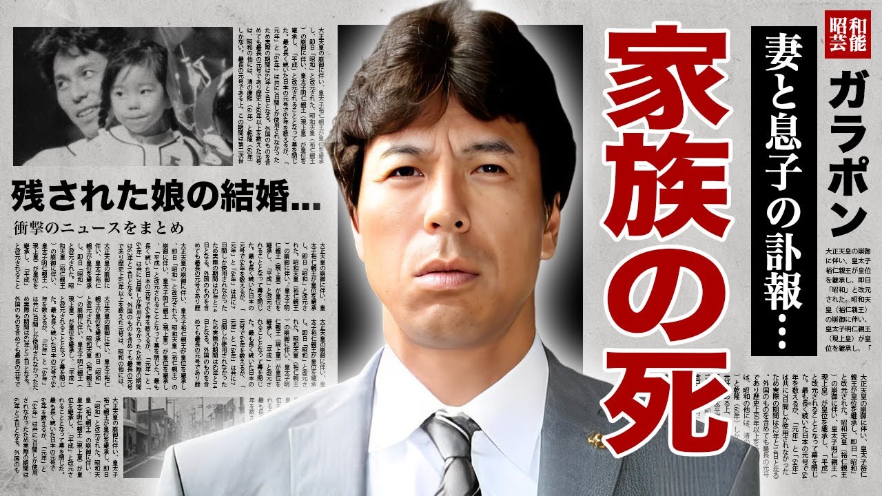 秋山幸二の妻と息子との切ない別れ...監督退任に追い込まれた家族の訃報に涙腺崩壊！『元プロ野球選手』の娘が結婚した夫の正体...監督復帰時期や契約球団に驚愕！